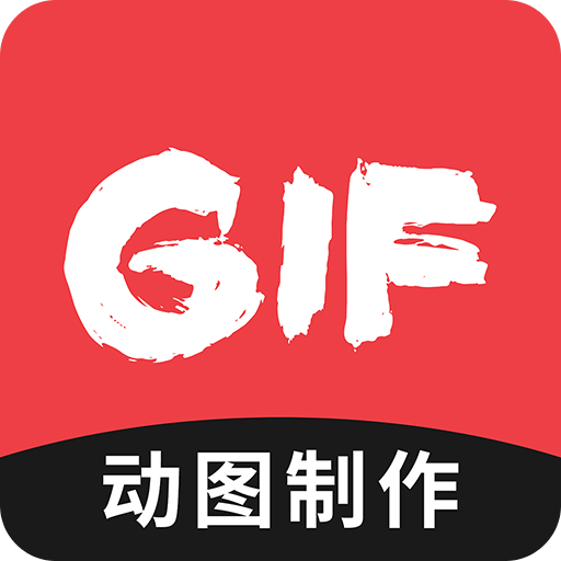 GIF制作v1.0.5