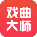 戲曲大師
