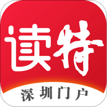 讀特