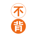不背單詞