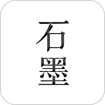 石墨文档v3.13.1