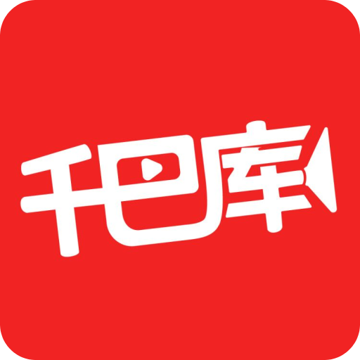 千巴库v4.3.4