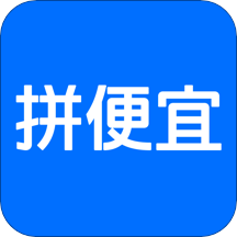 拼便宜v6.0.0