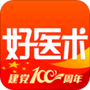 好醫(yī)術