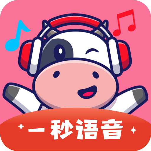 一秒语音包变声器v2.1.3