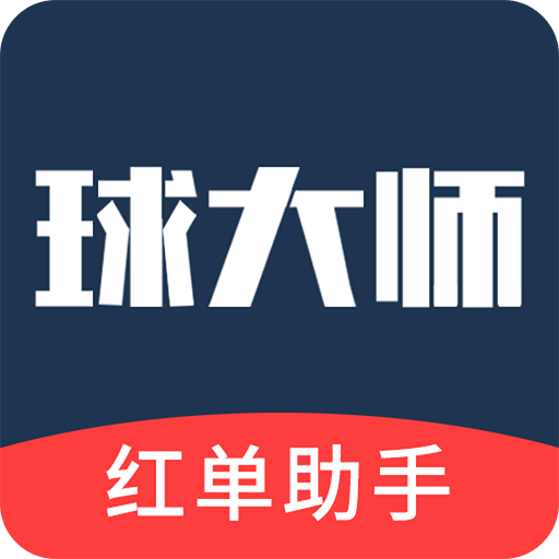 球大师v2.7.4