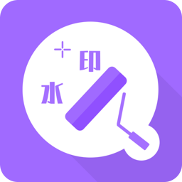 去水印