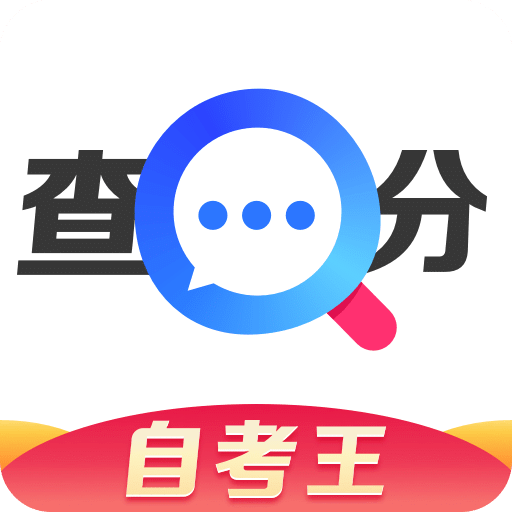 普通话成绩查询v1.0.4