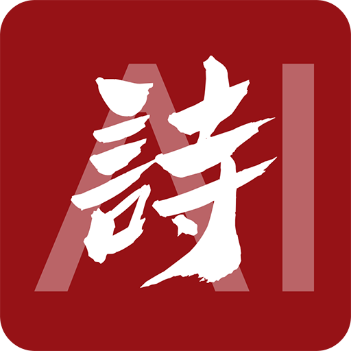 唐詩(shī)