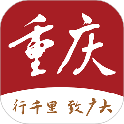 新重慶