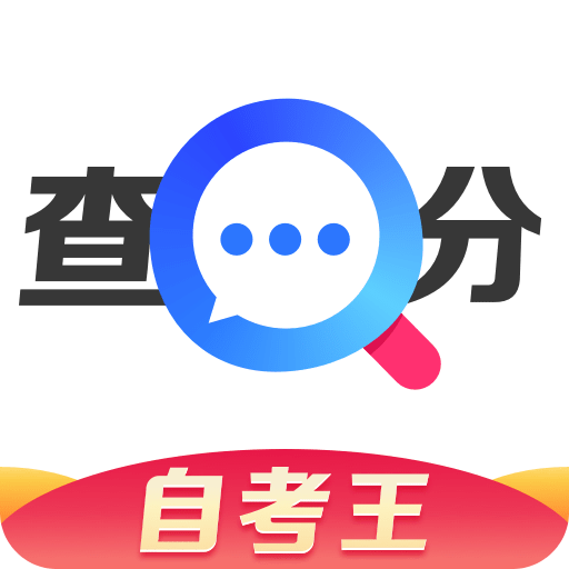 普通话成绩查询v1.0.5