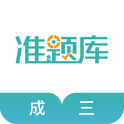 學(xué)位英語(yǔ)準(zhǔn)題庫(kù)