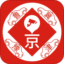 车进京v2.2.0