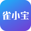 雀小宝