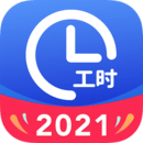 小時工記賬