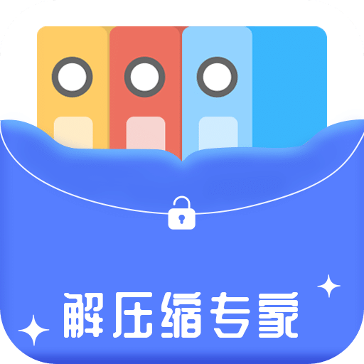 解压缩专家v2.1.2