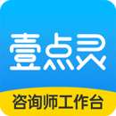 壹點靈咨詢師版