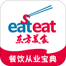 東方美食