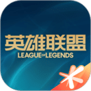掌上英雄聯(lián)盟