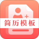 簡(jiǎn)歷制作
