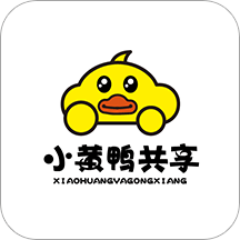 小黃鴨共享