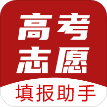 志愿填報