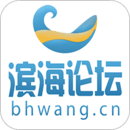 濱海論壇