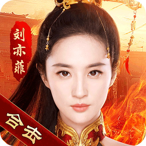 熱血合擊