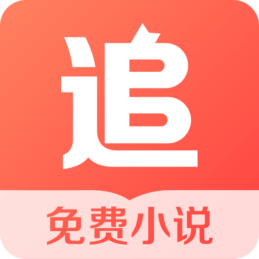 追讀小說