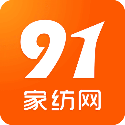 91家纺网v5.5.5