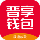 晉享錢包