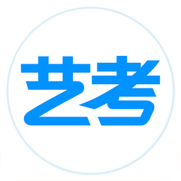 艺考生v7.1.0