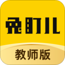 兔盯園丁