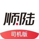 順陸