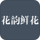 花韻鮮花Flower Charm