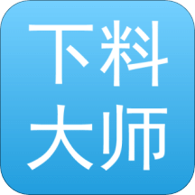 下料优化大师v3.9.6