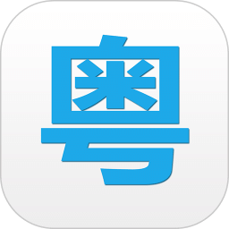 粵語(yǔ)說(shuō)