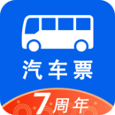 汽車票