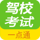 駕?？荚囈稽c(diǎn)通