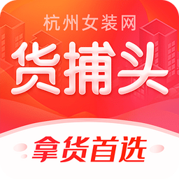 貨捕頭杭州女裝網(wǎng)