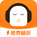 暢聽極速版