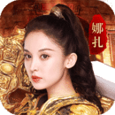 原始傳奇
