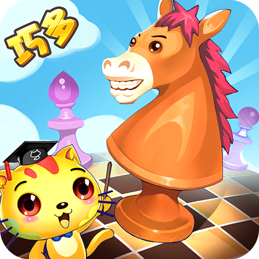 少兒國際象棋教學(xué)合集