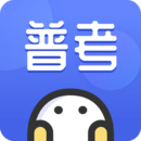 普通話水平測試