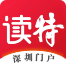 讀特