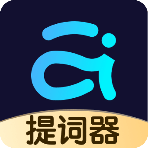 提詞器愛提詞