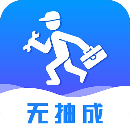 维修小哥v1.0.8