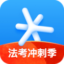深藍(lán)法考