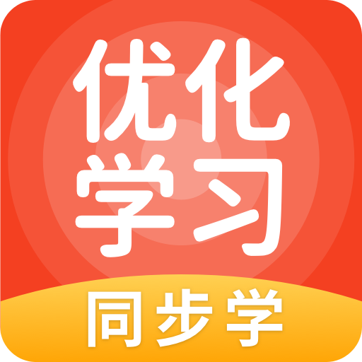 優(yōu)化學習