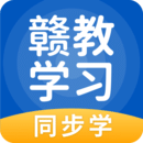贛教學習